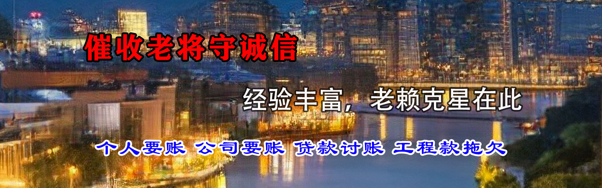 阳西收债公司