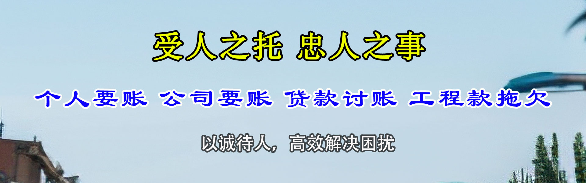 阳西追债公司
